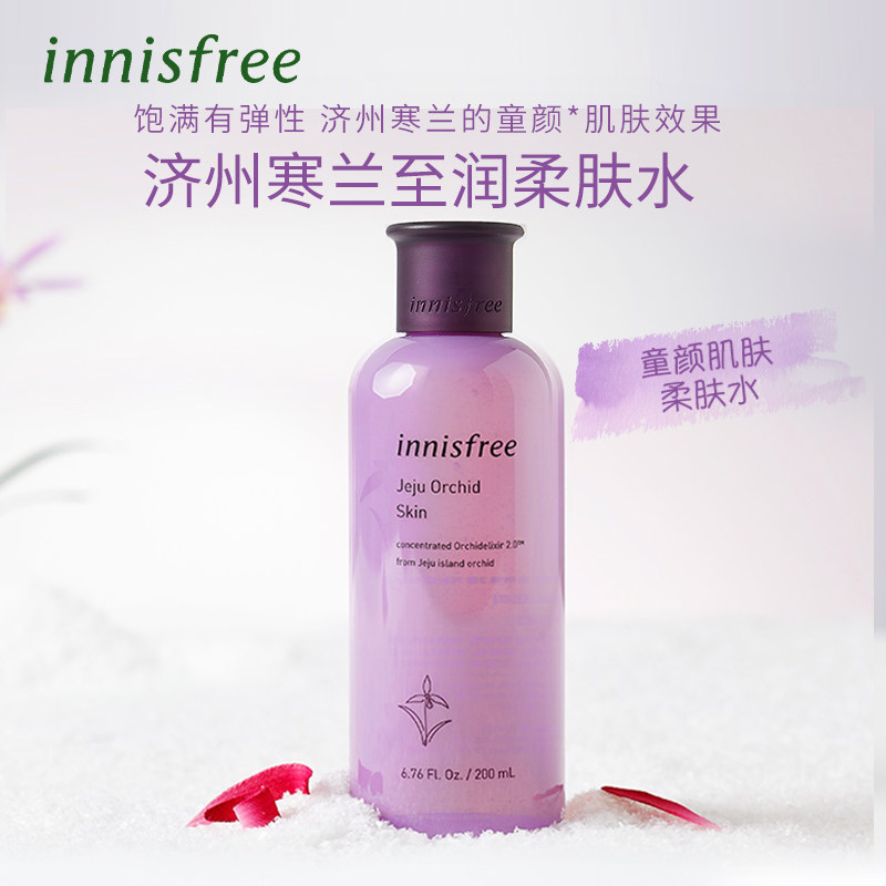  悦诗风吟永兴化妆水/爽肤水