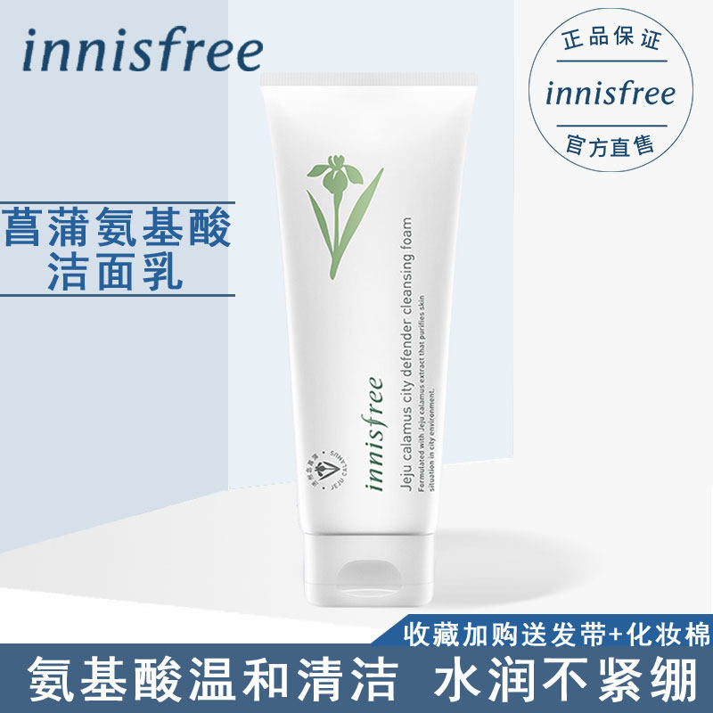 innisfree /悦诗风吟菖蒲洗面奶 悦诗风吟永兴洁面