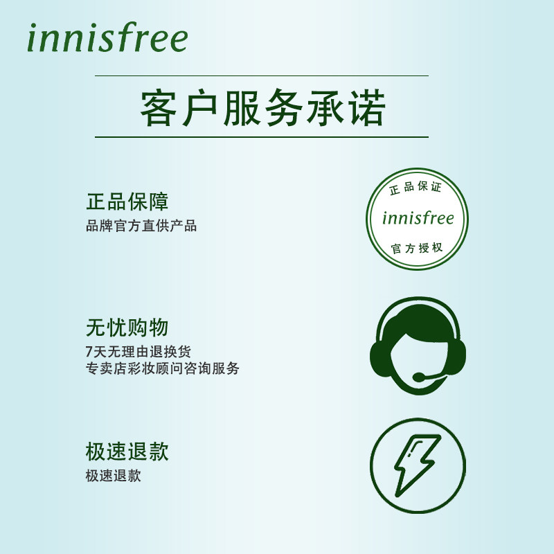  悦诗风吟永兴贴片面膜