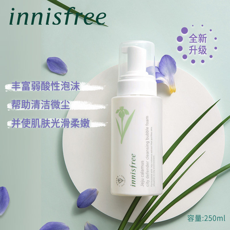 innisfree /悦诗风吟氨基酸洗面奶 悦诗风吟永兴洁面