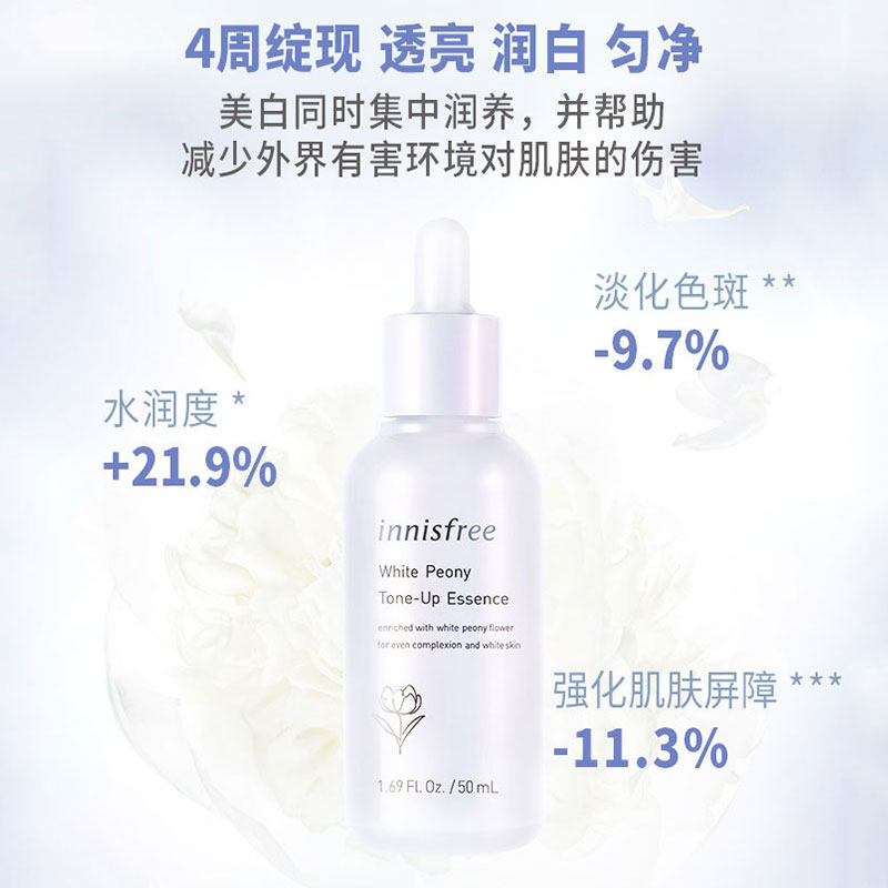 innisfree /悦诗风吟白牡丹精华露 悦诗风吟永兴面部护理套装
