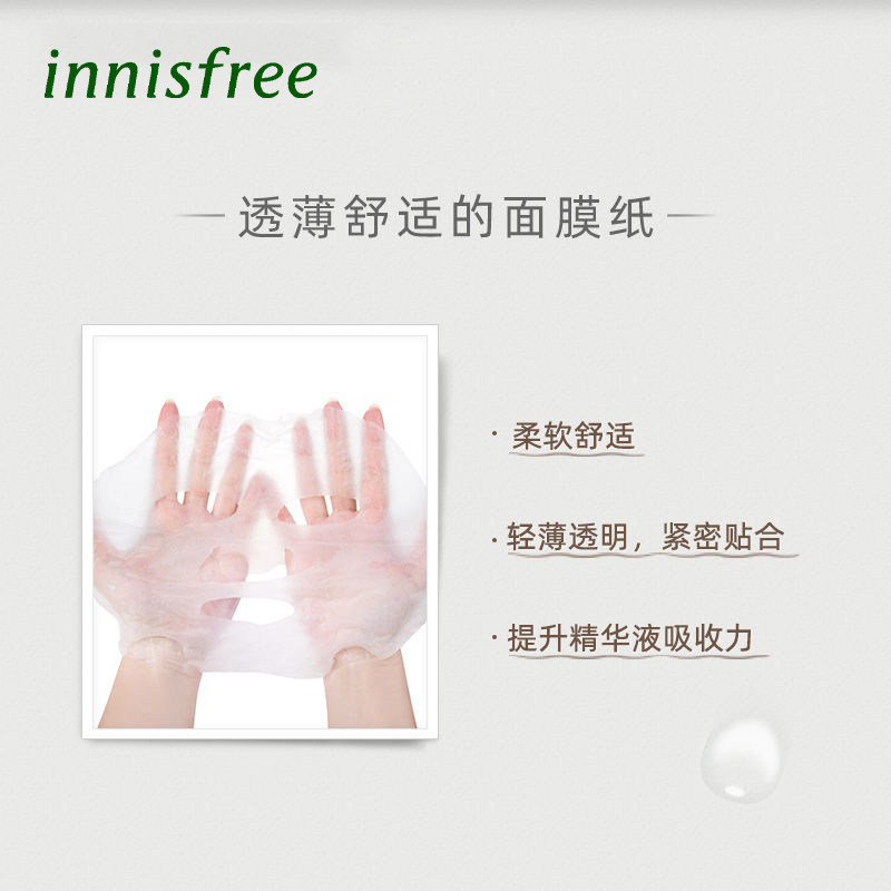innisfree /悦诗风吟水光果冻补水 悦诗风吟永兴面部护理套装