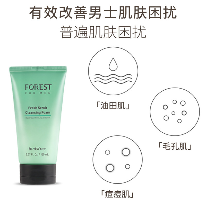 innisfree /悦诗风吟男士洗面奶 悦诗风吟永兴面部护理套装