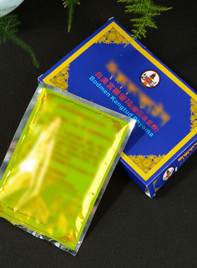 白美宫撤谐玛藏地足浴粉泡脚包