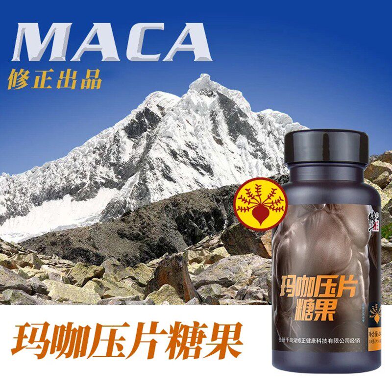 修正搭肽粉黄精淫羊藿成人压片糖果 济民堂大药房牡蛎/贝类提取物