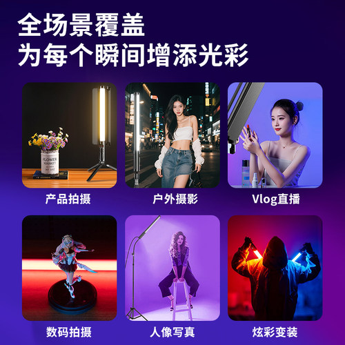 锐富图RGB摄影棒灯手持打光全彩拍照补光灯便携式外拍视频直播夜景人像氛围室内发丝美颜下巴颈纹拍摄冰灯 - 图3