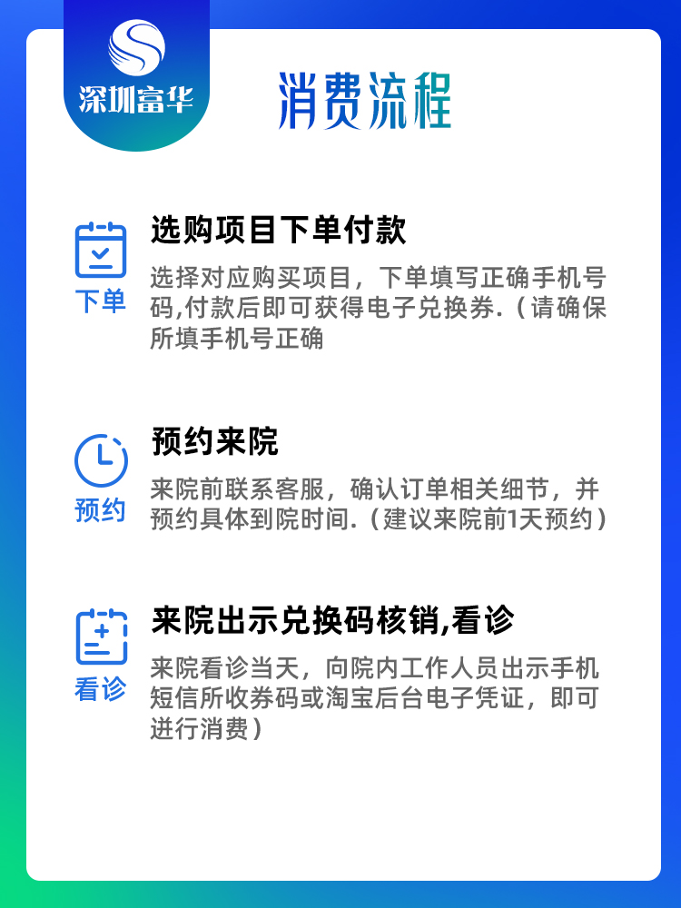 深圳富华超皮秒激光淡斑全模式美白黄褐斑雀斑淡斑蜂巢皮秒洗纹身 - 图1