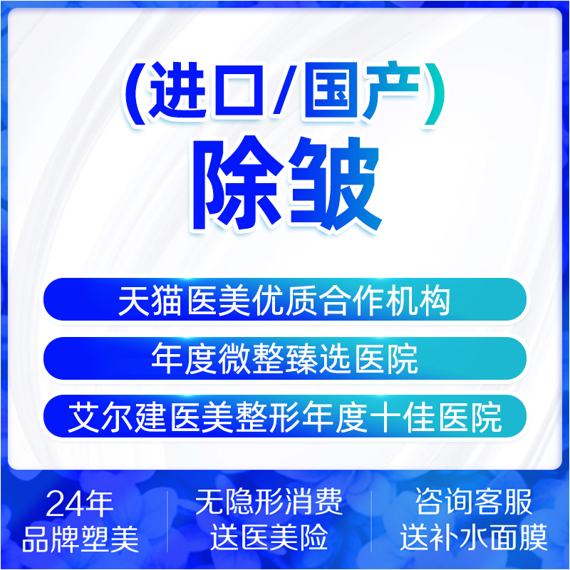 深圳富华进口除皱川字纹注射国产除皱改善皱纹改善鱼尾纹抬头纹针 - 图3