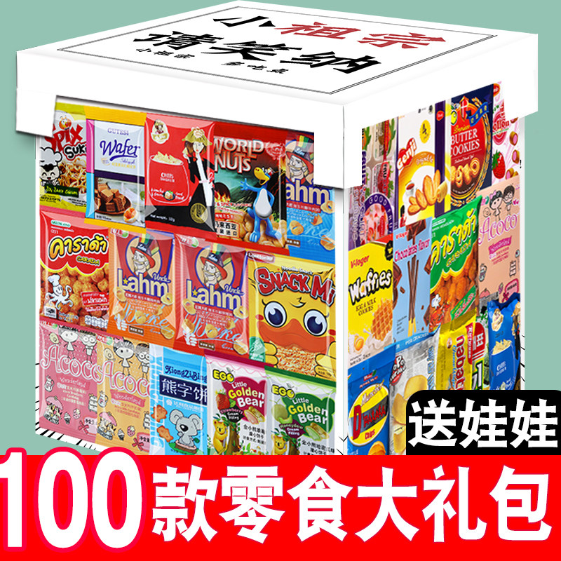 猪饲料进口零食组合一箱超大大礼包 德洛丽丝膨化食品