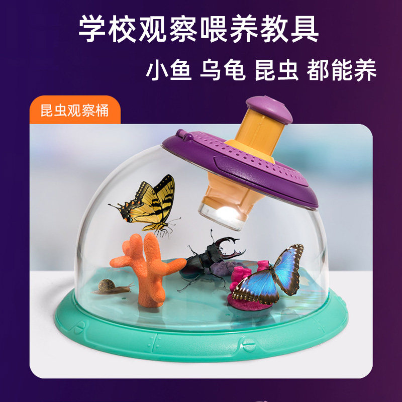儿童昆虫观察盒多功能放大镜小鱼缸 紫麦玩具科学实验