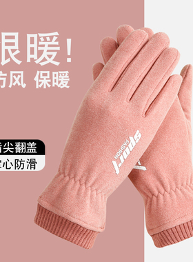 德绒保暖手套露指触屏防滑男女款