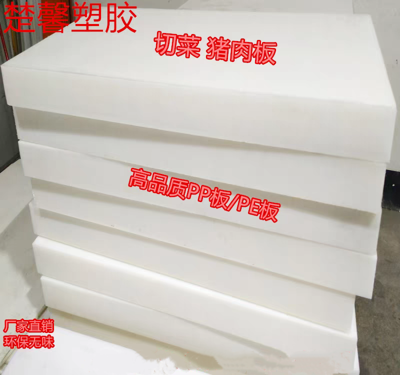 纯pp板材聚丙烯 彩色pe厚板尼龙板PVC 硬塑料水箱车厢垫加工,淘宝优惠券,粉丝福利购,淘宝优惠卷