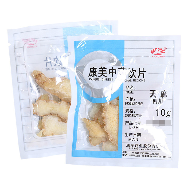 康美天麻200克包邮店铺*20小包 好万家滋补养生滋补经典方/精制中药材