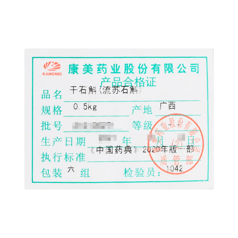 康美干500克包邮店铺石斛 好万家滋补养生滋补经典方/精制中药材