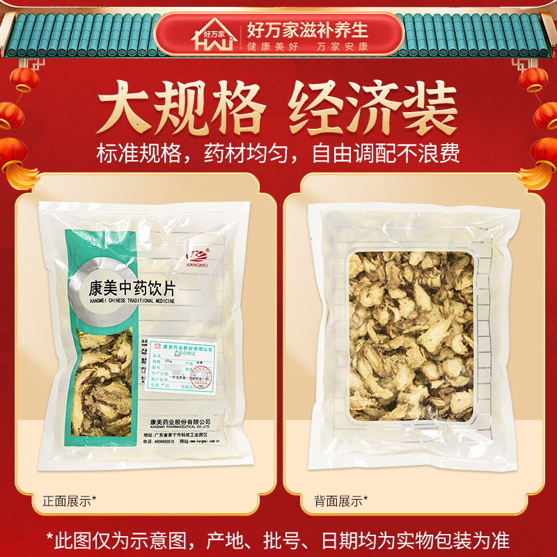 康美当归500g/袋当归干货当归粉中药材店铺当归补血当归中药材 - 图2