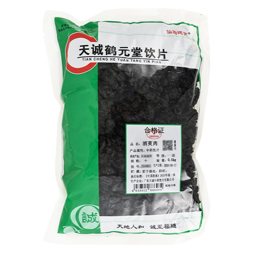 仙翁送宝酒萸肉500g包邮中药材店铺 - 图1