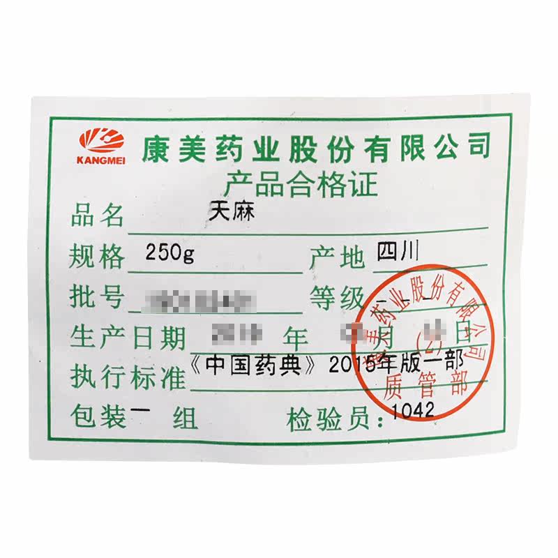  好万家滋补养生天麻