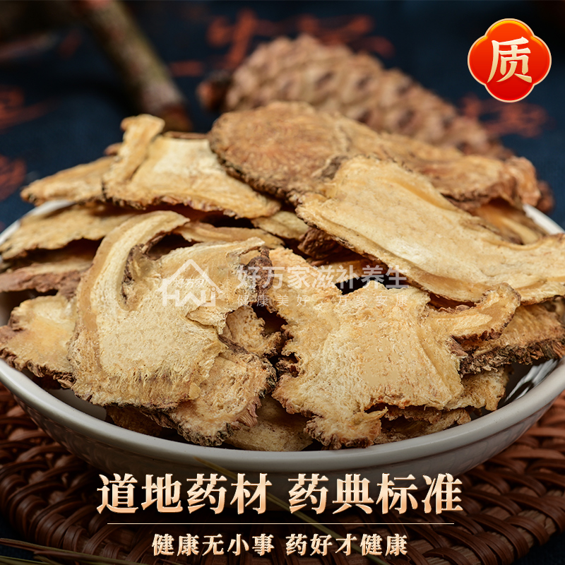 康美当归500g/袋当归干货当归粉中药材店铺当归补血当归中药材 - 图3