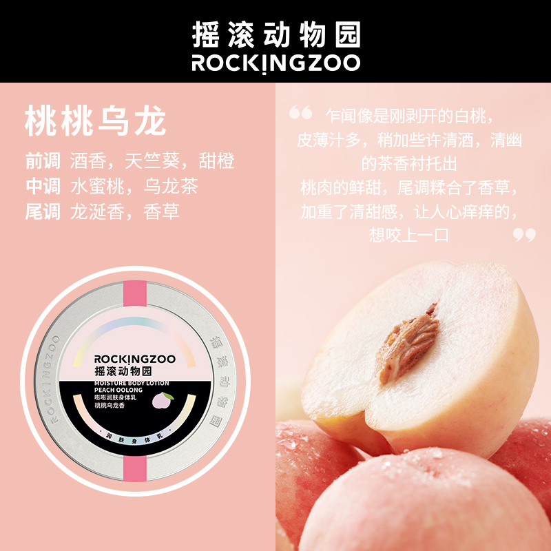 摇滚动物园旗舰店【老爸抽检】摇滚动物园烟酰胺身体乳女保湿滋润秋冬两罐装3