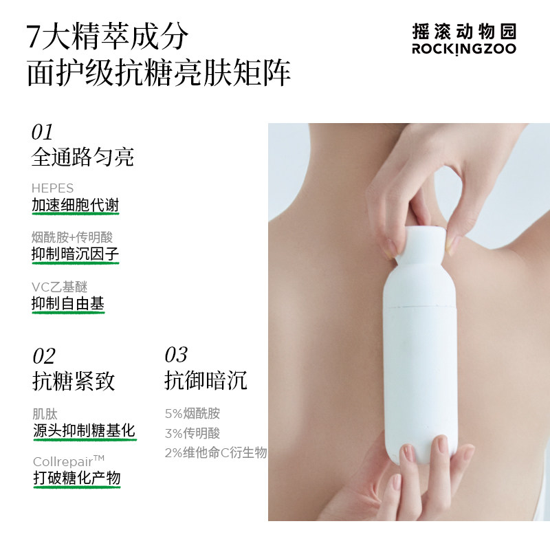 摇滚动物园反光板提亮夏季身体乳 摇滚动物园身体乳/霜