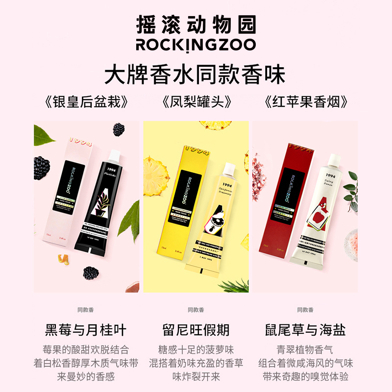 摇滚动物园旗舰店摇滚动物园护手霜女套装补水保湿不油腻新年礼物秋冬滋润手霜礼盒1