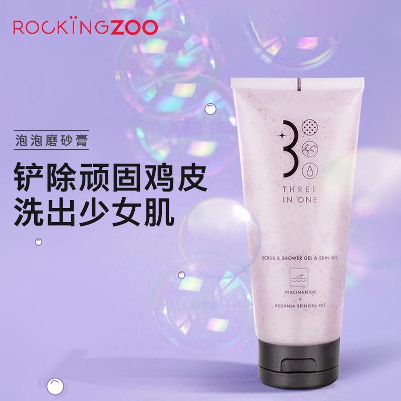 摇滚动物园旗舰店摇滚动物园三合一沐浴润肤磨砂膏软化角质少女肌肤身体磨砂沐浴乳0