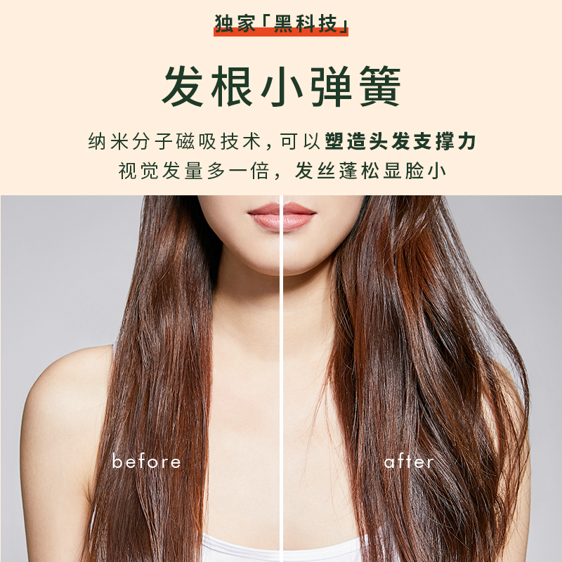 摇滚动物园旗舰店摇滚动物园1980氨基酸洗发水控油丰盈蓬松无硅油护发素洗护套装女2