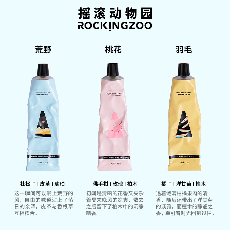 摇滚动物园旗舰店摇滚动物园护手霜香氛秋冬滋润保湿补水清爽不油腻男女手霜礼盒0