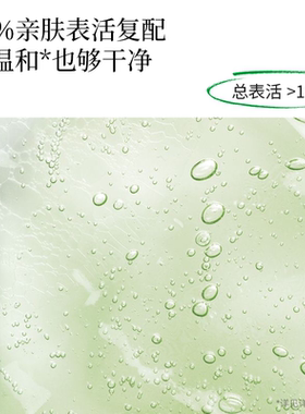 摇滚动物园牛油果氨基酸洗面奶女控油温和清洁保湿洁净敏感肌适用