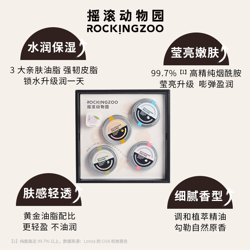 摇滚动物园旗舰店摇滚动物园小茶罐身体乳秋冬保湿滋润持久留香礼盒装80*40