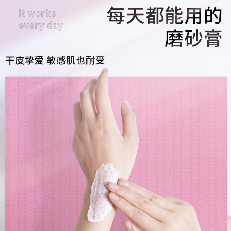 摇滚动物园旗舰店摇滚动物园三合一沐浴润肤磨砂膏软化角质少女肌肤身体磨砂沐浴乳2