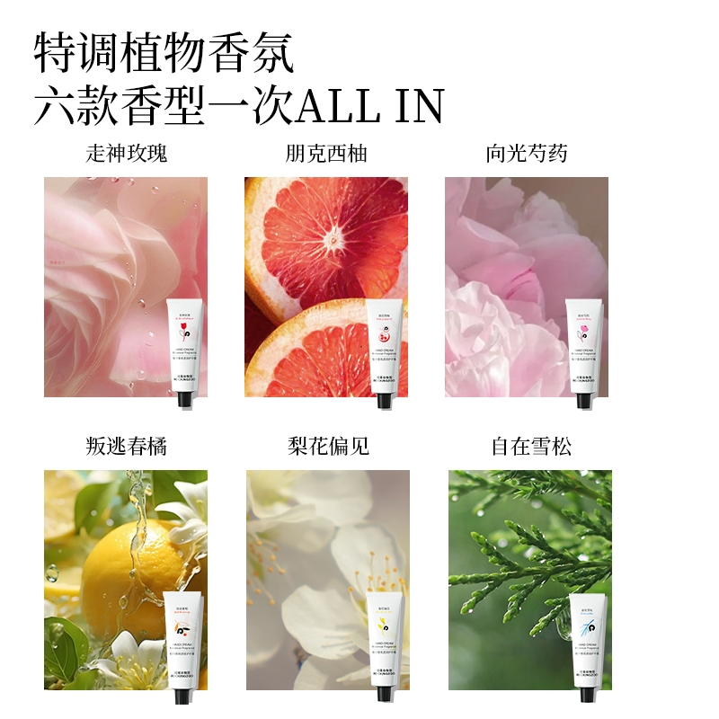 摇滚动物园植物护手霜滋润保湿补水留香护手霜礼盒装伴手礼15ml*6