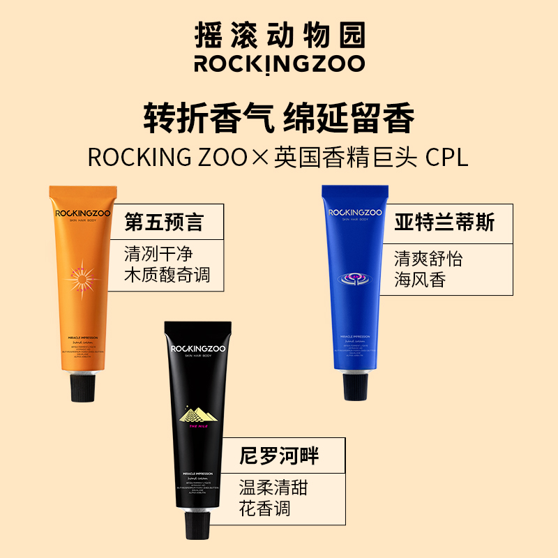 摇滚动物园旗舰店摇滚动物园护手霜女套装补水保湿不油腻新年礼物秋冬滋润手霜礼盒2