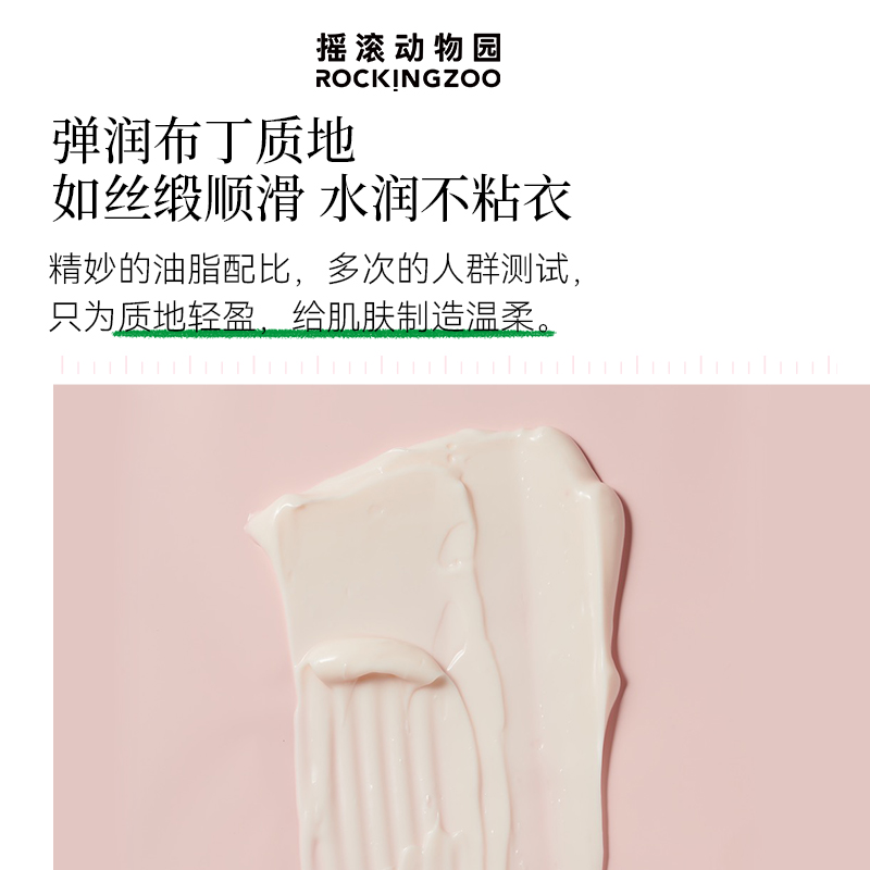 【蜜蜂驚喜社】搖滾動物園大茶罐身體乳滋潤保濕秋冬補水持久留香_搖滾動物園旗艦店_美容護膚_美體_精油