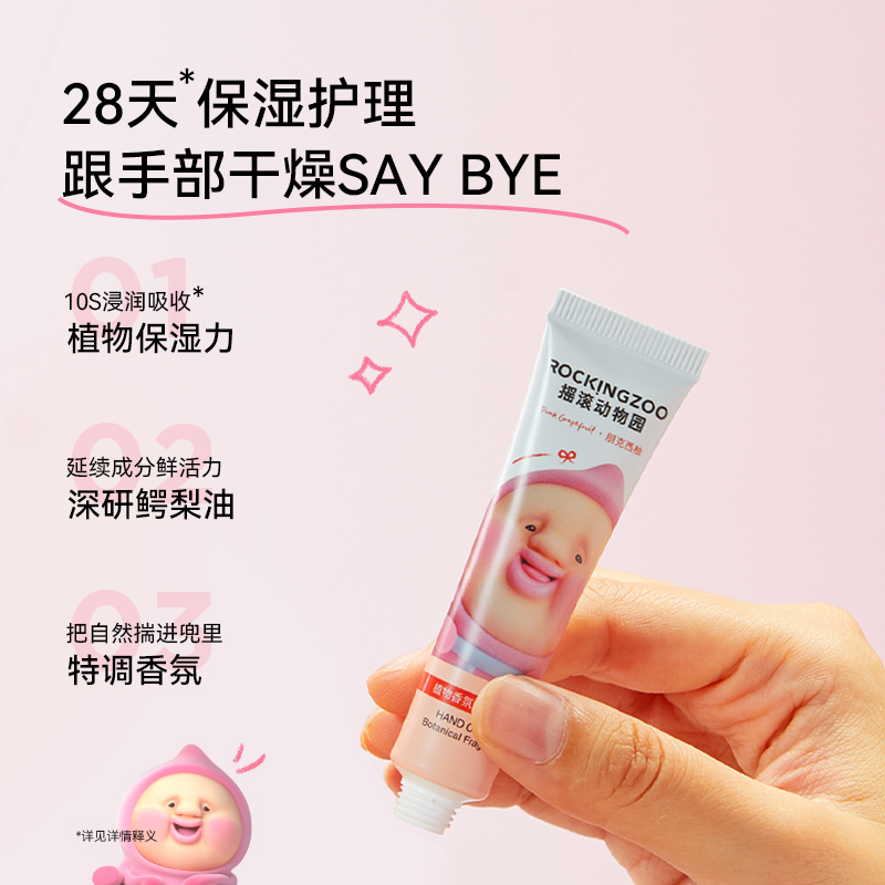 【屁桃礼盒】摇滚动物园香氛润肤礼盒桃桃身体乳女护手霜保湿润泽