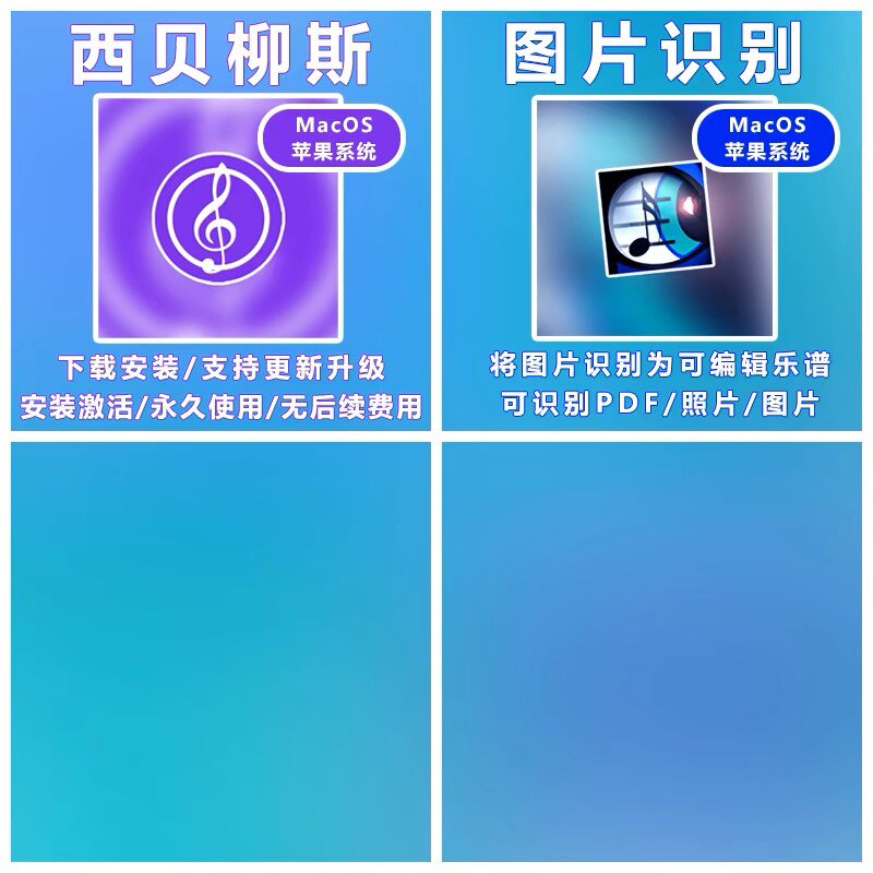 2026新版西贝柳斯Sibelius五线谱打谱软件简谱插件远程安装winmac