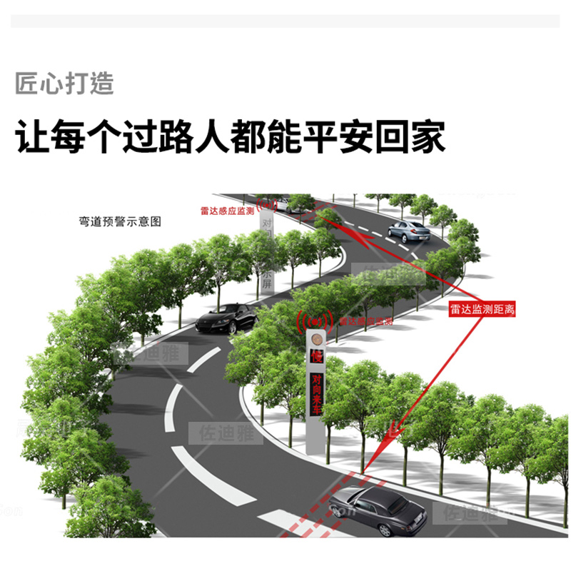 弯道预警系统电子安全哨兵陡坡会车盲区提示叉字丁字路口雷达测速