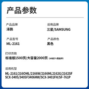 泽鹏适用三星ML-2161硒鼓墨盒多功能一体机ML2161打印机晒鼓碳粉盒MLT-D101S SCX3401易加粉ML2165息鼓3405F
