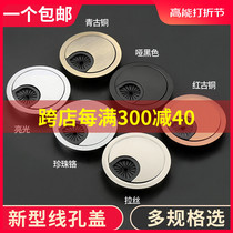 Computer Desk Wire Hole Cover Desk Threading Hole Cover Sheet Desk Face Open Pore Wire Box Closure Hole Lid Decorative Ring