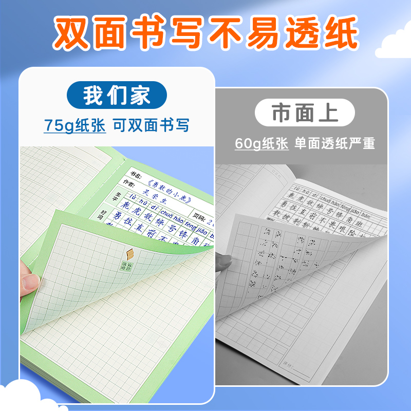 小学生好词好句好段摘抄本阅读记录卡专用本日积月累摘抄本一二年级三四年级语文读后感摘记本子B5读书笔记本 - 图2
