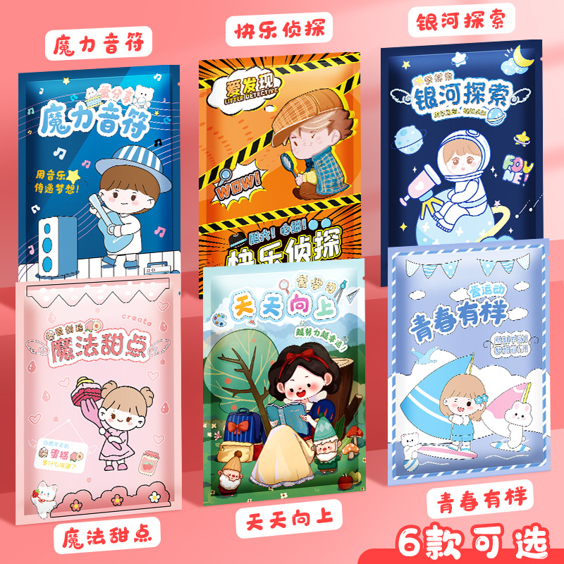 文具盲袋盲盒小学生学习用品六一儿童节奖品开学文具大礼包幼儿园奖励一年级男孩女生期末礼品伴手礼生日礼物 - 图0