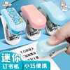 Stapler mini small upgrade model