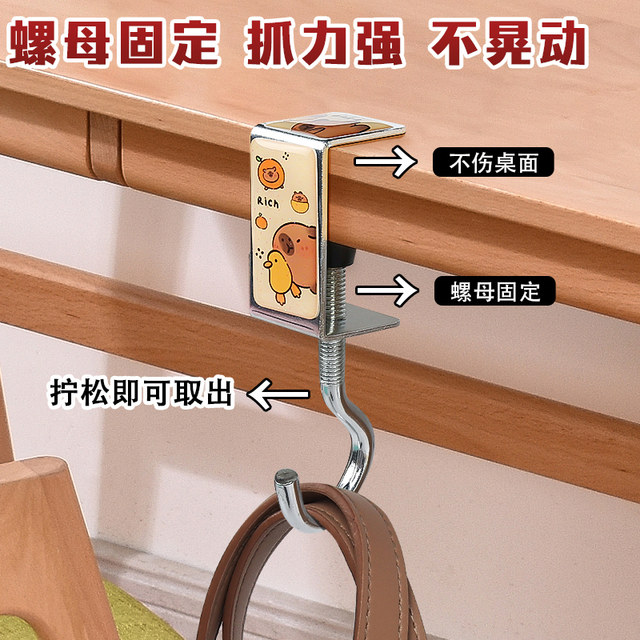 Kapibala schoolbag hook student desk side
