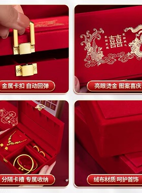 订婚黄金首饰盒男方金器彩礼钱盒子结婚礼三金五金盒婚庆用品大全