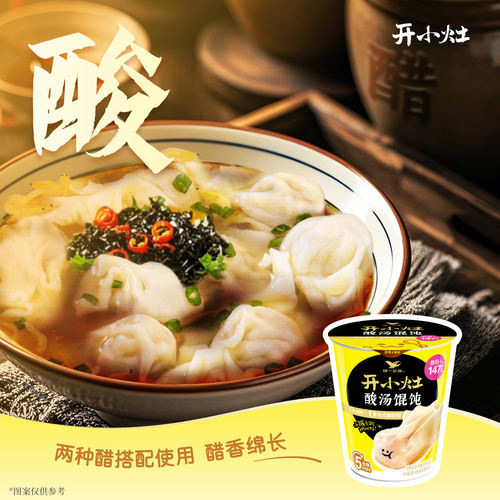 【李佳琦直播间】开小灶11杯装冲泡馄饨紫菜虾味酸汤馄饨 - 图3