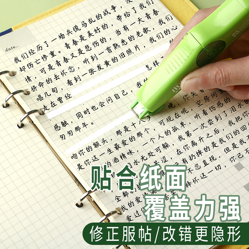 晨光小滑轮修正带学生用可替换芯大容量顺滑涂改带实初中生专用改正带高颜值彩色金属滚轮创意新款涂改带文具-图3