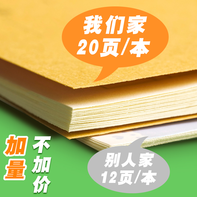 晨光田字格本拼音本小学生统一田子格写字作业本拼音练习本一年级方格本语文数学全国标准生字本练习初学者簿 - 图1