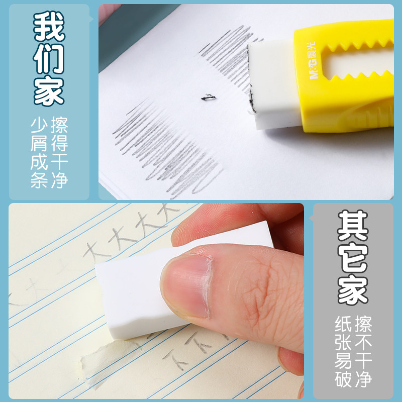 晨光宝可梦限定推拉橡皮小学生专用创意橡皮擦不留痕无碎屑橡皮擦卡通皮卡丘橡皮擦可爱学生开学小奖品文具,淘宝优惠券,粉丝福利购,淘宝优惠卷