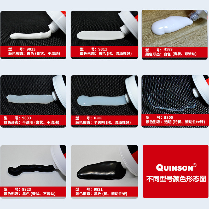 QUINSON电子产品线束固定保护防水密封胶绝缘耐高温rtv有机硅橡胶,淘宝优惠券,粉丝福利购,淘宝优惠卷