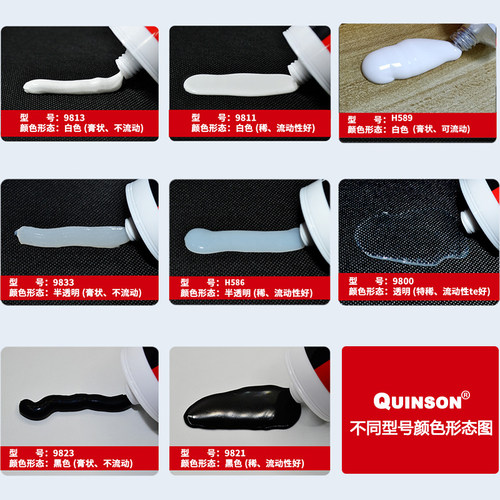 QUINSON电子产品线束固定保护防水密封胶绝缘耐高温rtv有机硅橡胶 - 图2